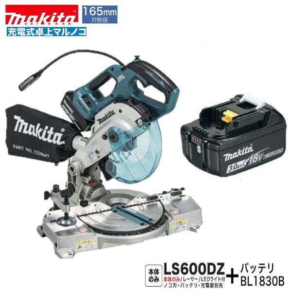 【楽天市場】《在庫あります》マキタ LS600DZ-BL1860B 18V