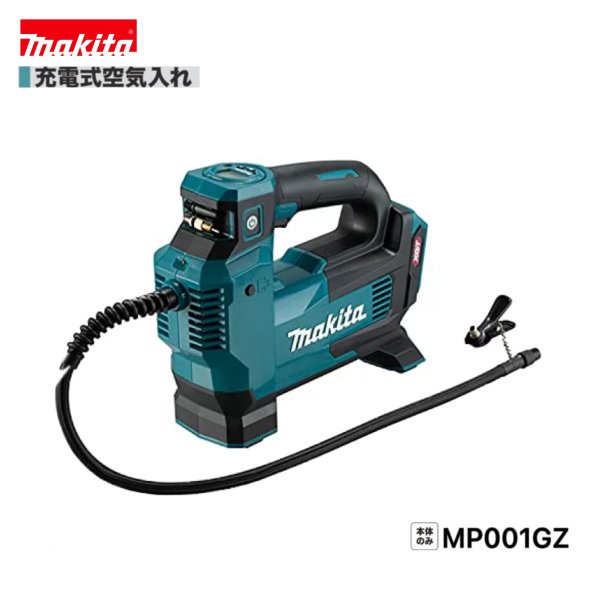 楽天市場】マキタMP181DZ 18V 充電式空気入れ 【本体のみ