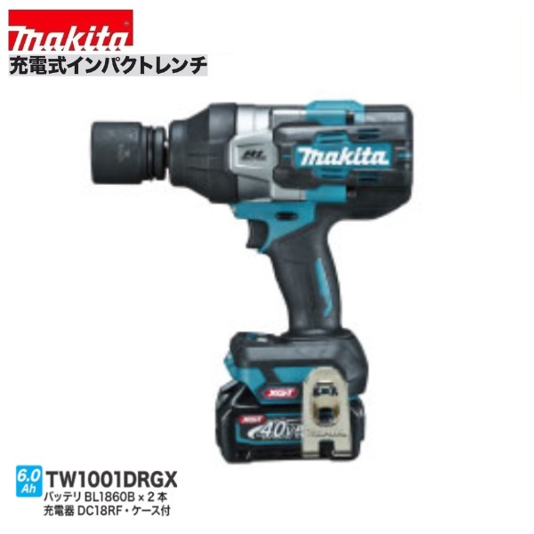 マキタ TW1001DRGX18V 申し受ける式 差しひびき鍵（本体+蓄電池6.0Ah×2本＋申し受ける器＋入れもの）