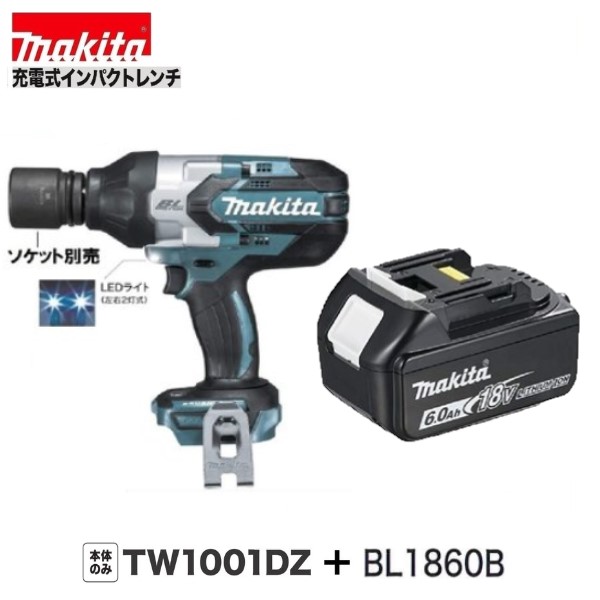 楽天市場】(マキタ) 充電式インパクトレンチ TW1001DRGX 楽天市場】(マキタ) 充電式インパクトレンチ TW1001DRGX