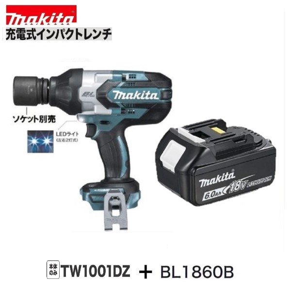 《限定3台！》 マキタ　 TW1001DZ ＋ BL1860B 18V 充電式 インパクトレンチ （本体+バッテリー6.0Ah×1本） 32,695円
