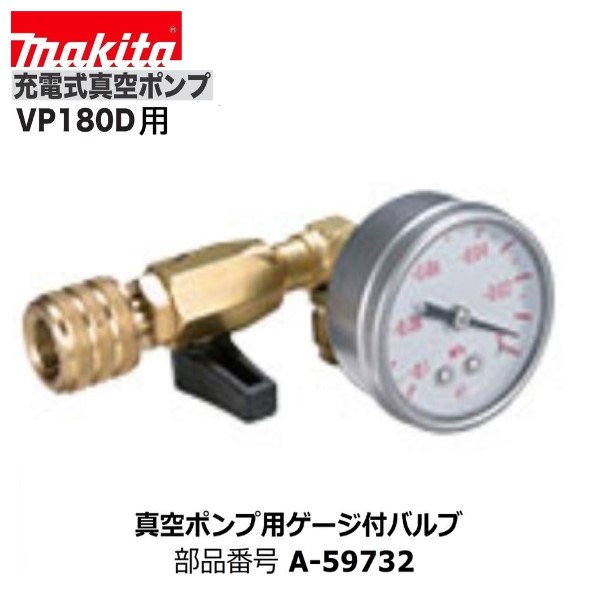 楽天市場】《在庫あります！》マキタ VP180DZ + BL1860B 18V 充電式