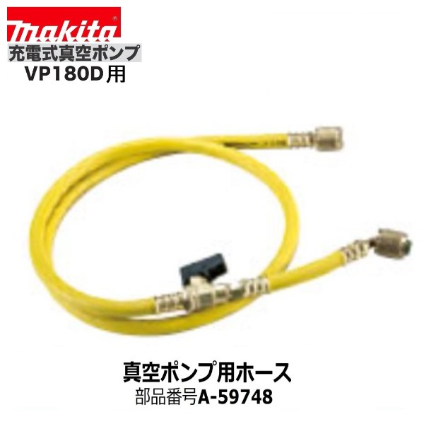 楽天市場】《在庫あります！》マキタ VP180DZ + BL1860B 18V 充電式