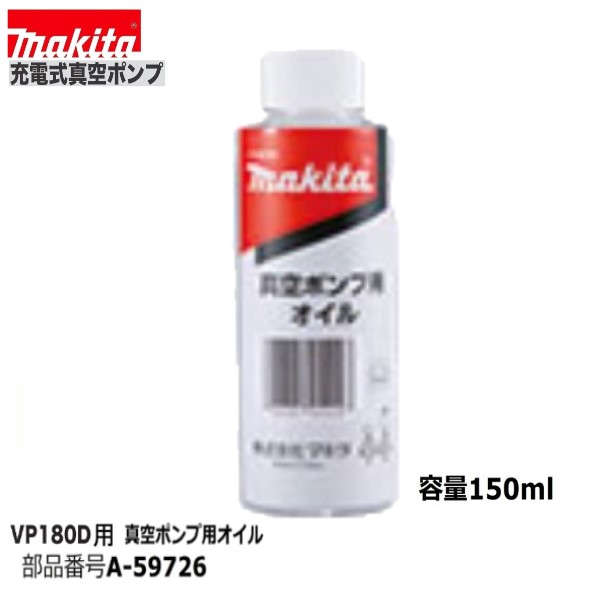 楽天市場】《在庫あります！》マキタ VP180DZ + BL1860B 18V 充電式