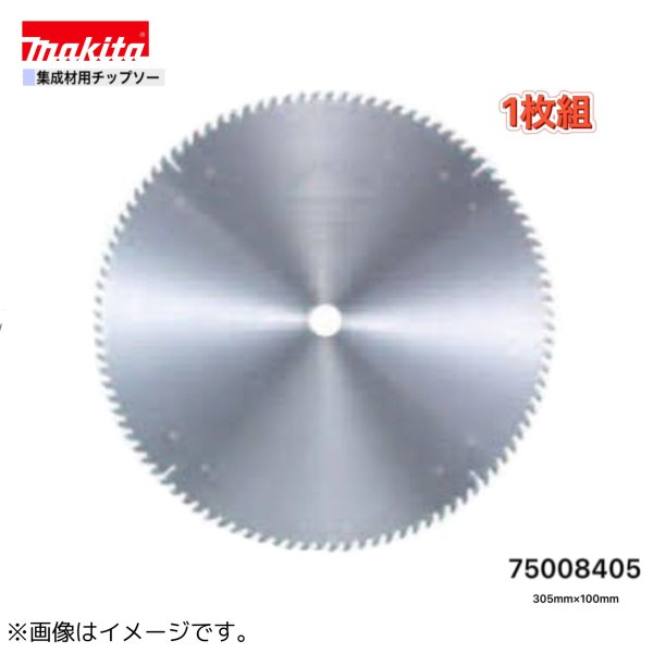 ★マキタ 305m×100p 75008405 集成材用チップソー １枚組