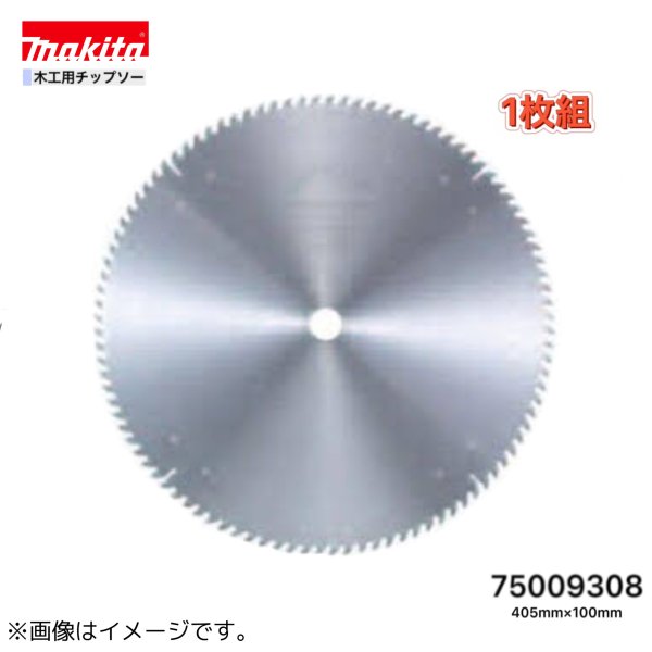 ★マキタ 405m×100p 75009308 大工仕事用チップソー １枚組