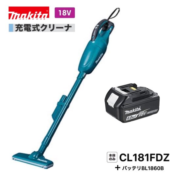 マキタ 充電式クリーナ CL181FD 充電器/18Vバッテリー付き ♪ マキタ ☆マキタ 充電式クリーナー CL181FD(白)本体＋充電器