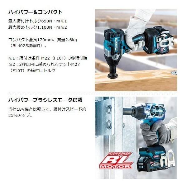 マキタ TW007GZ 40V 充電式インパクトトレンチ 【日本未発売】 40V