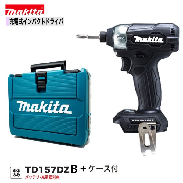 【楽天市場】マキタ TD157DZ + 純正ケース 18Vインパクト