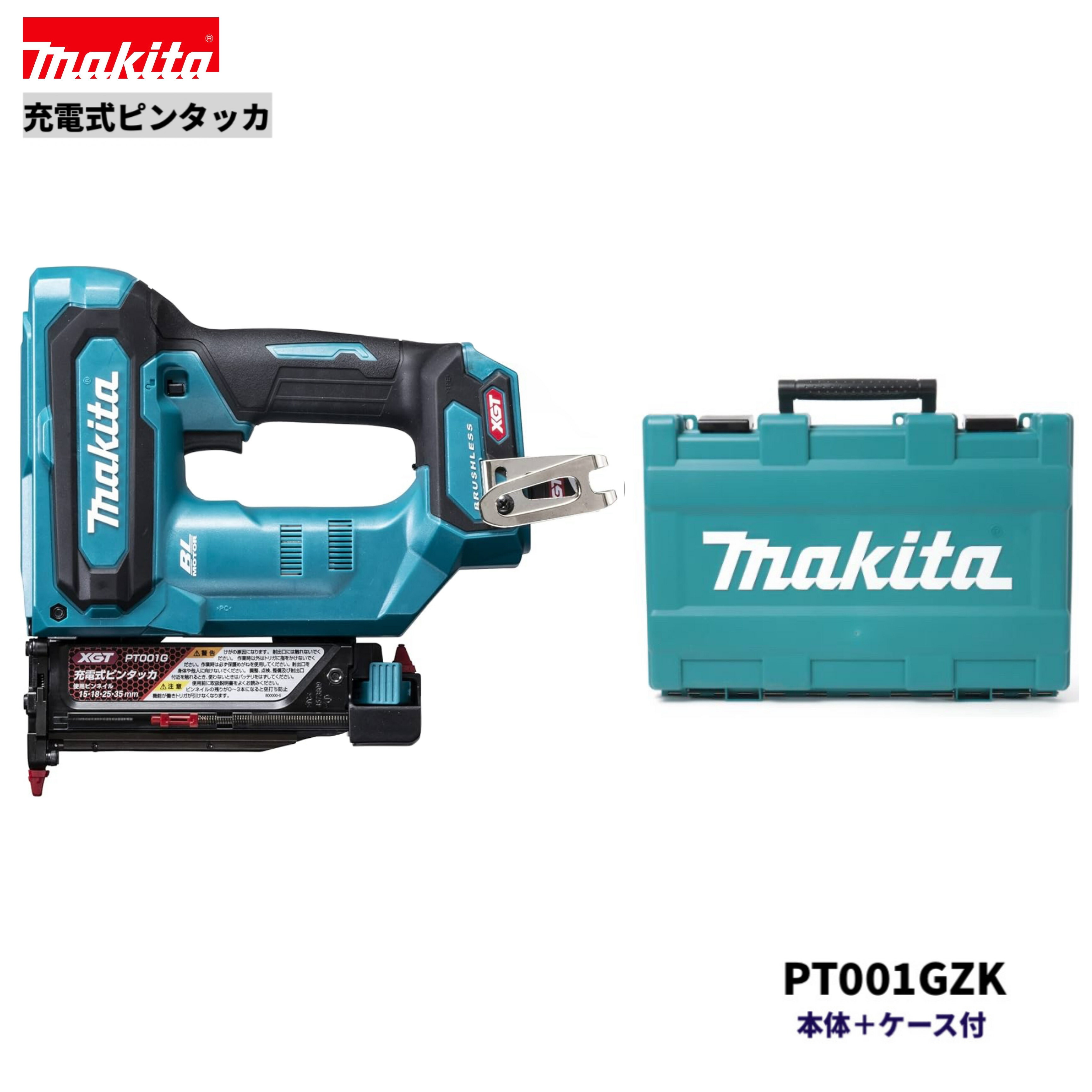 【makita】マキタ 充電式ピンタッカ 本体+ケース+純正バッテーリー(BL4025)1個付 【美品】 PT001GZK _ 釘打ち Makita - 【makita】マキタ 充電式ピンタッカ 本体+ケース+純正