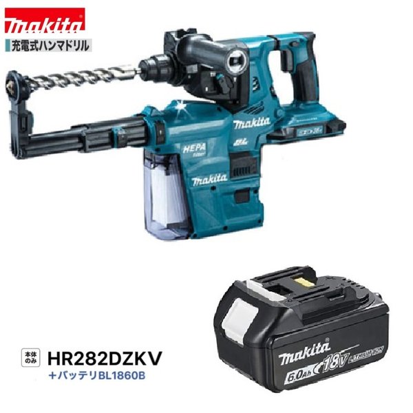 マキタ HR282DZKV + BL1860B 18V 充電式 ハンマドリル 【本体+6.0Ahバッテリー１本＋ケース】