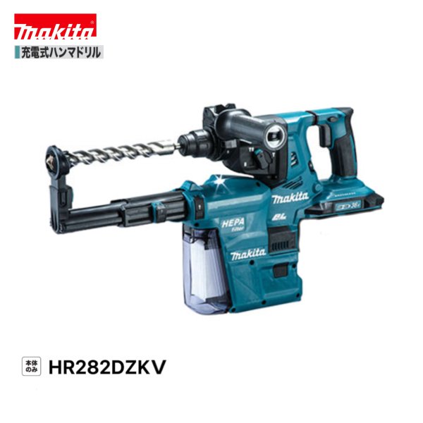 マキタ HR282DZKV 18V 充電式 ハンマドリル 【本体のみ】