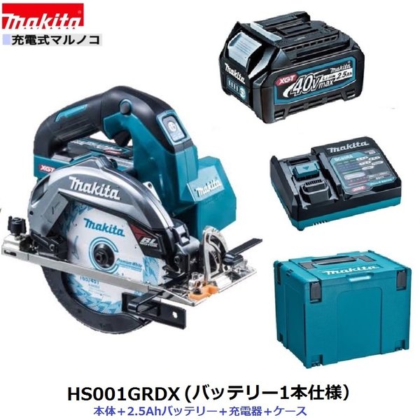 爆安プライス マキタ HS001GRDX 注意 バッテリー1本仕様 40V 充電式