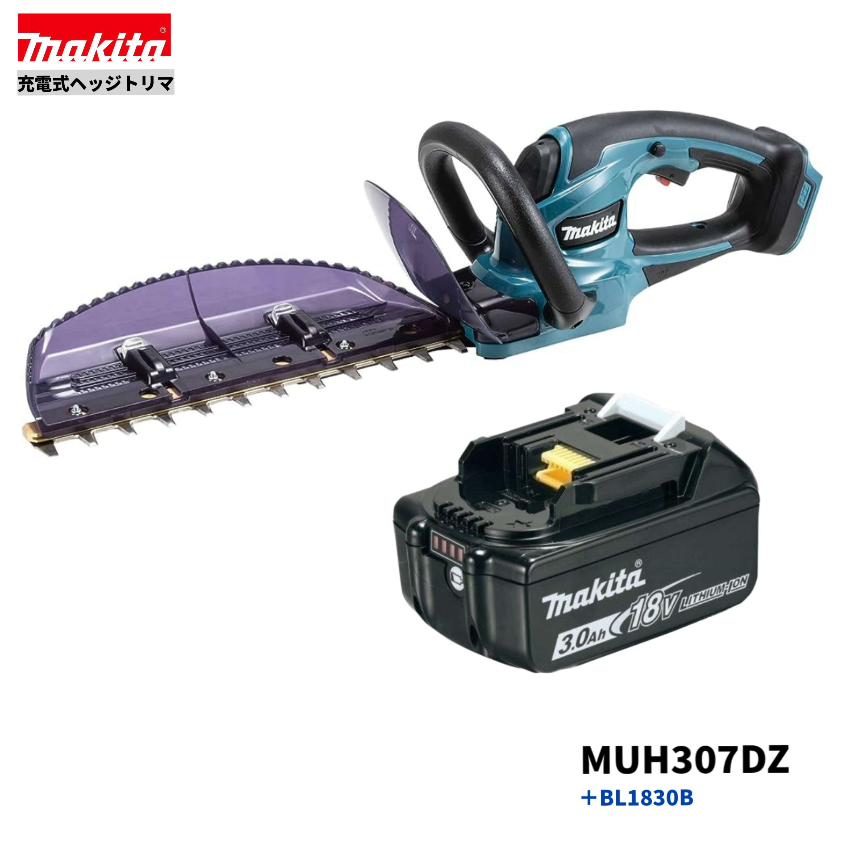マキタ MUH307DZ + BL1830B 18V 充電式 ヘッジトリマ 300mm 本体+3.0Ahバッテリー|パワーツールショップ テクノケイ