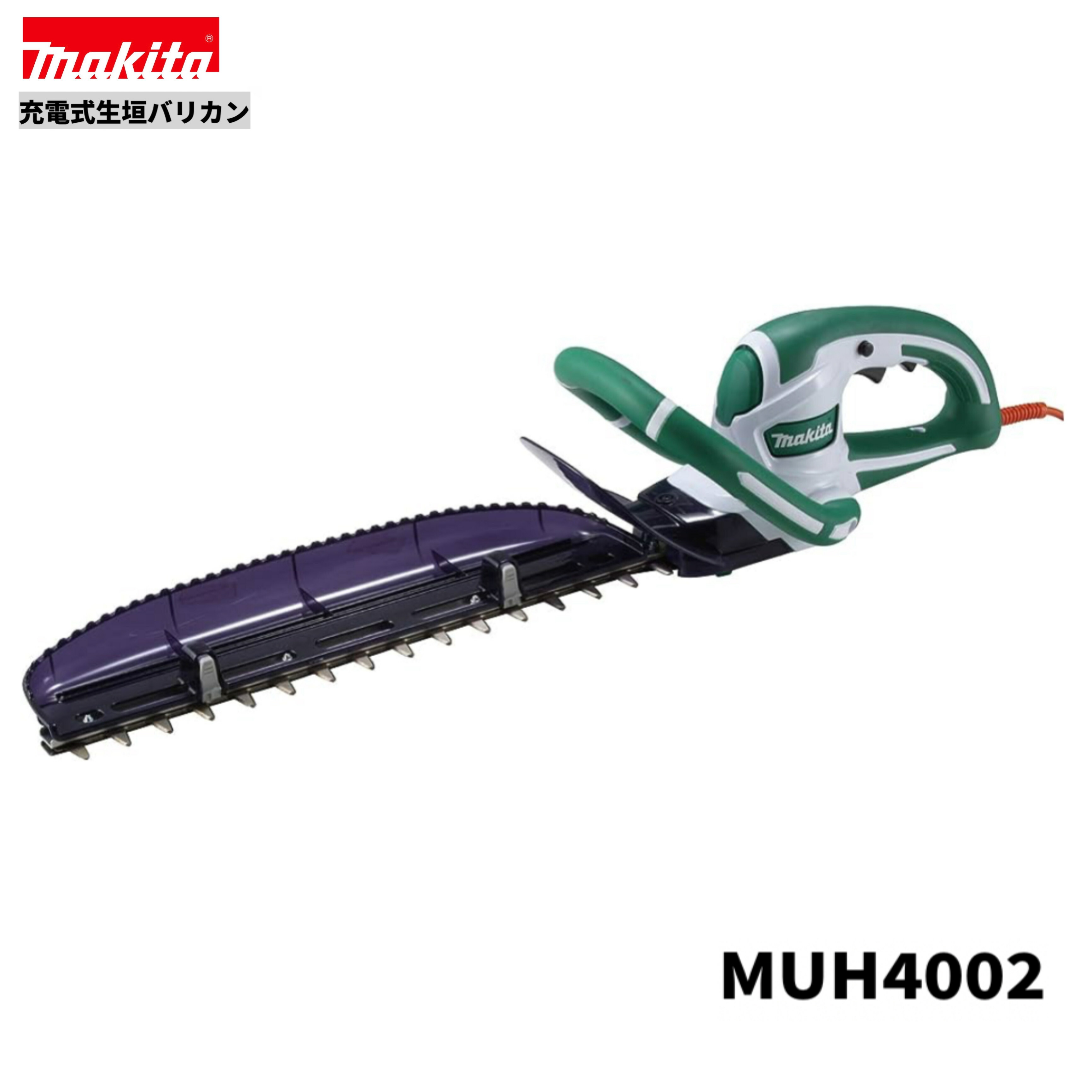 マキタ MUH4002 100V 生垣バリカン 400mm 本体のみ