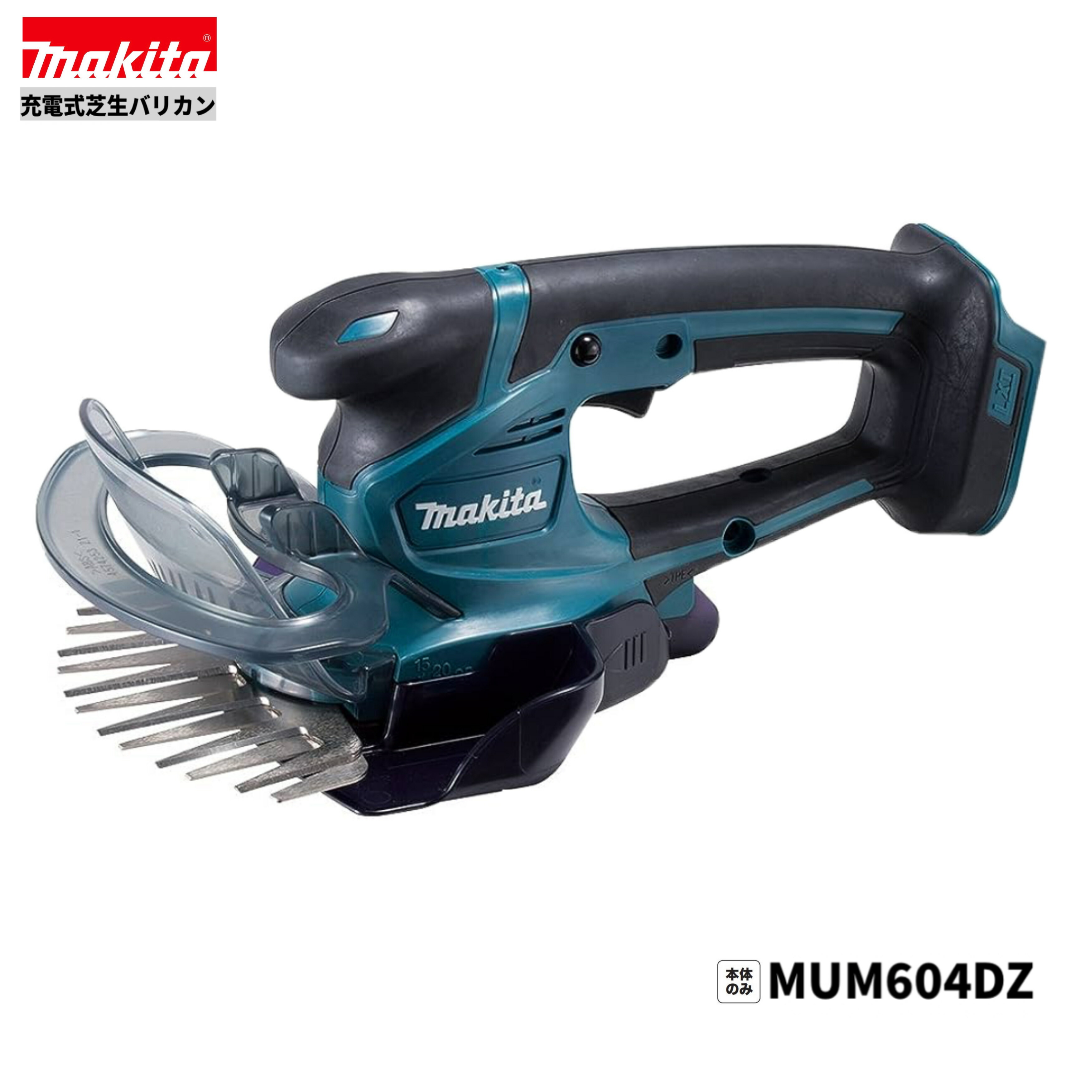 楽天市場】マキタ MUM1601 芝生バリカン 160mm 本体のみ : パワー