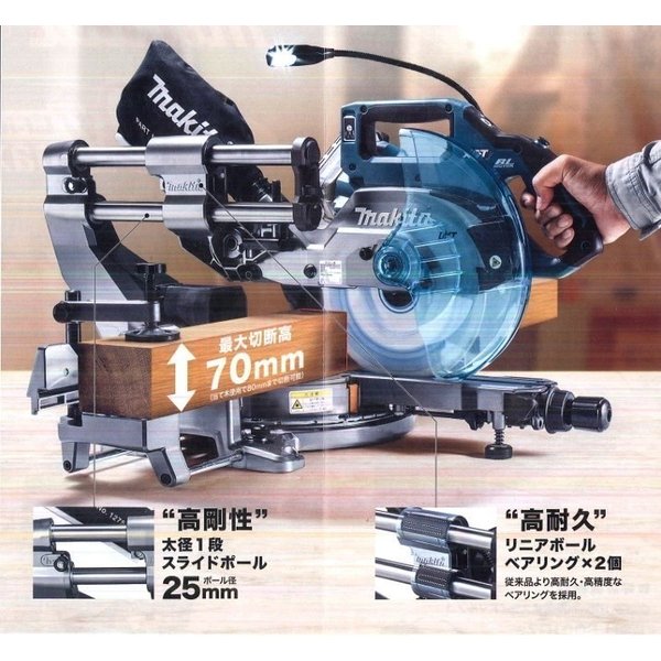 マキタ LS005GZ-BL4025 ４０V Max 216mm 充電式スライドマルノコ DIY・工具