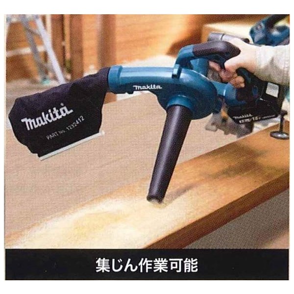 マキタUB185DZ18V充電式ブロア(本体のみ)