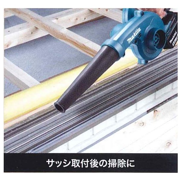 マキタUB185DZ18V充電式ブロア(本体のみ)