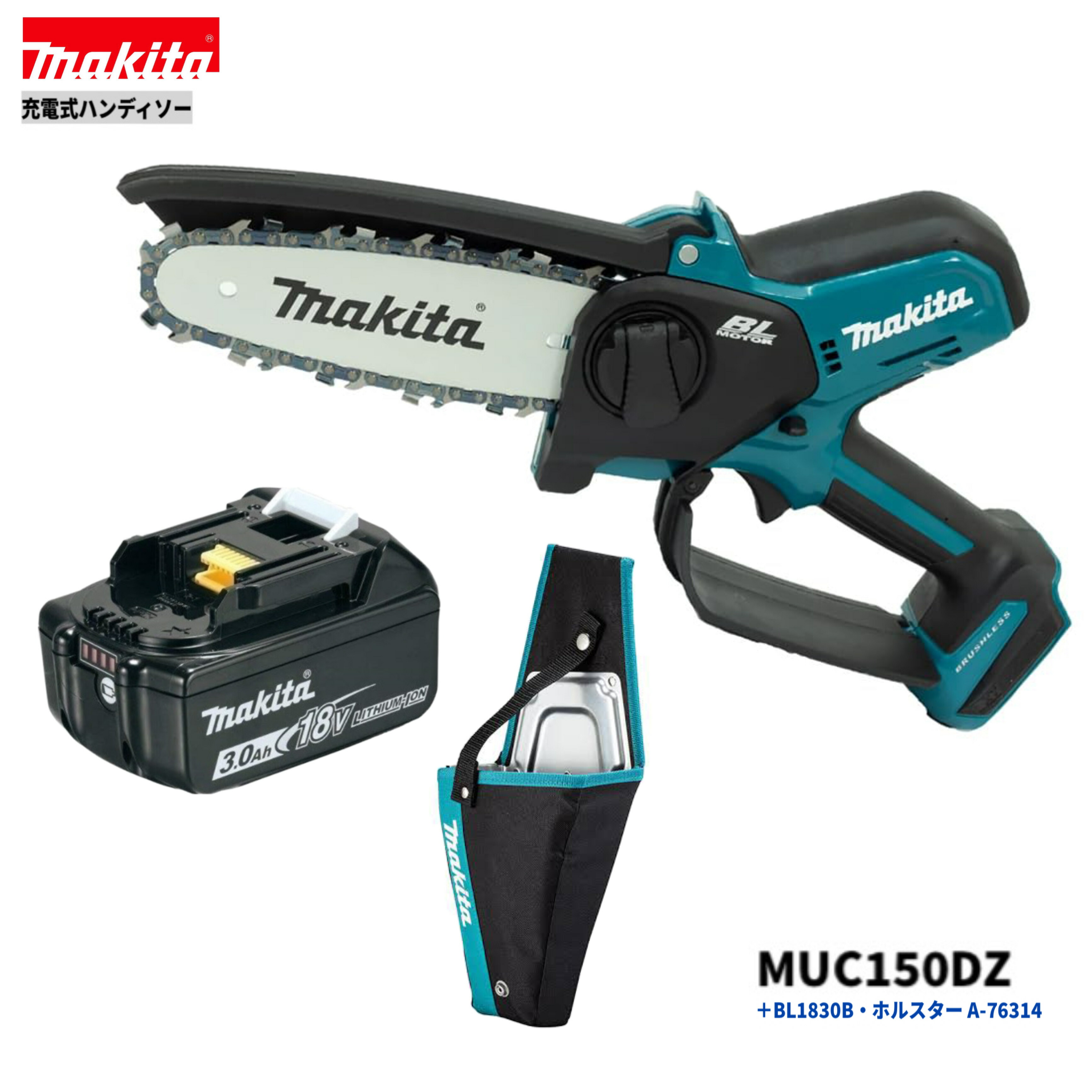 楽天市場】マキタ MUC150DZ + A-76314 18V 充電式 ハンディソー
