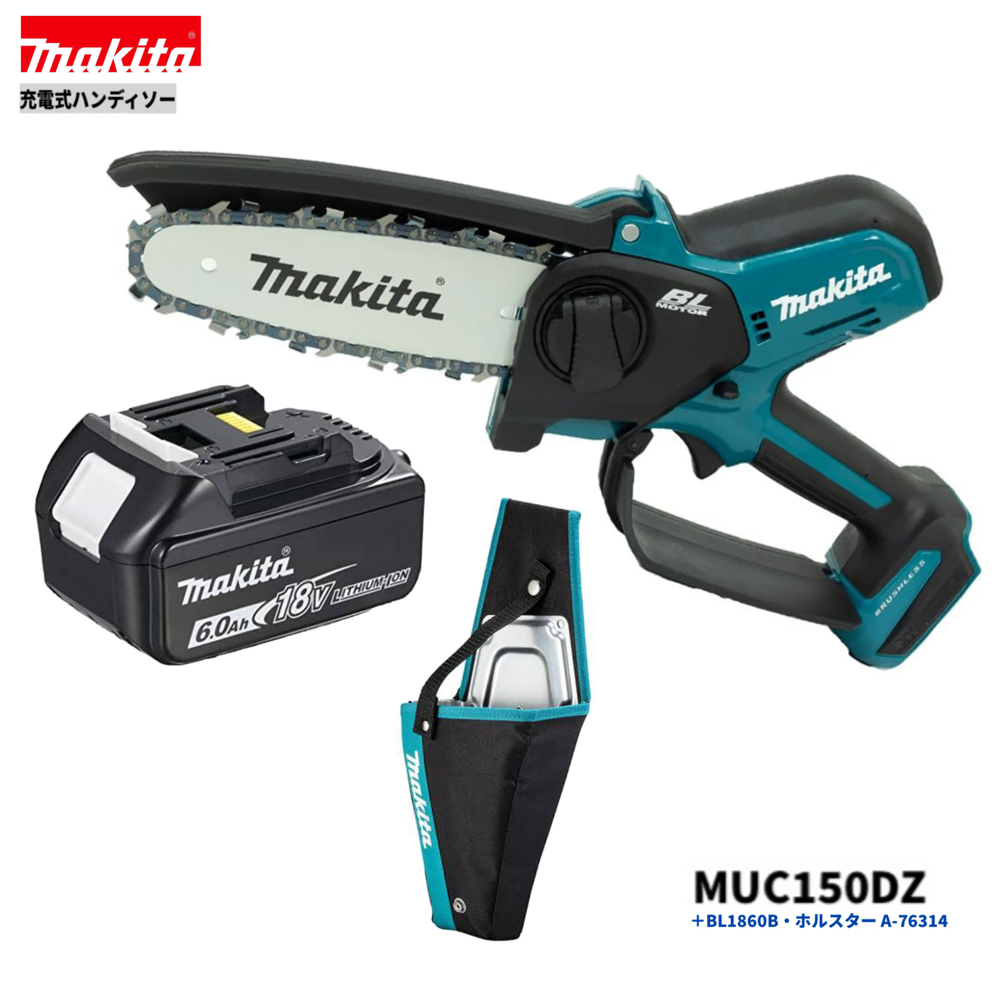 楽天市場】マキタ MUC150DZ + BL1860B + DC18RF 18V 充電式 楽天市場】マキタ MUC150DZ + BL1860B + DC18RF 18V 充電式