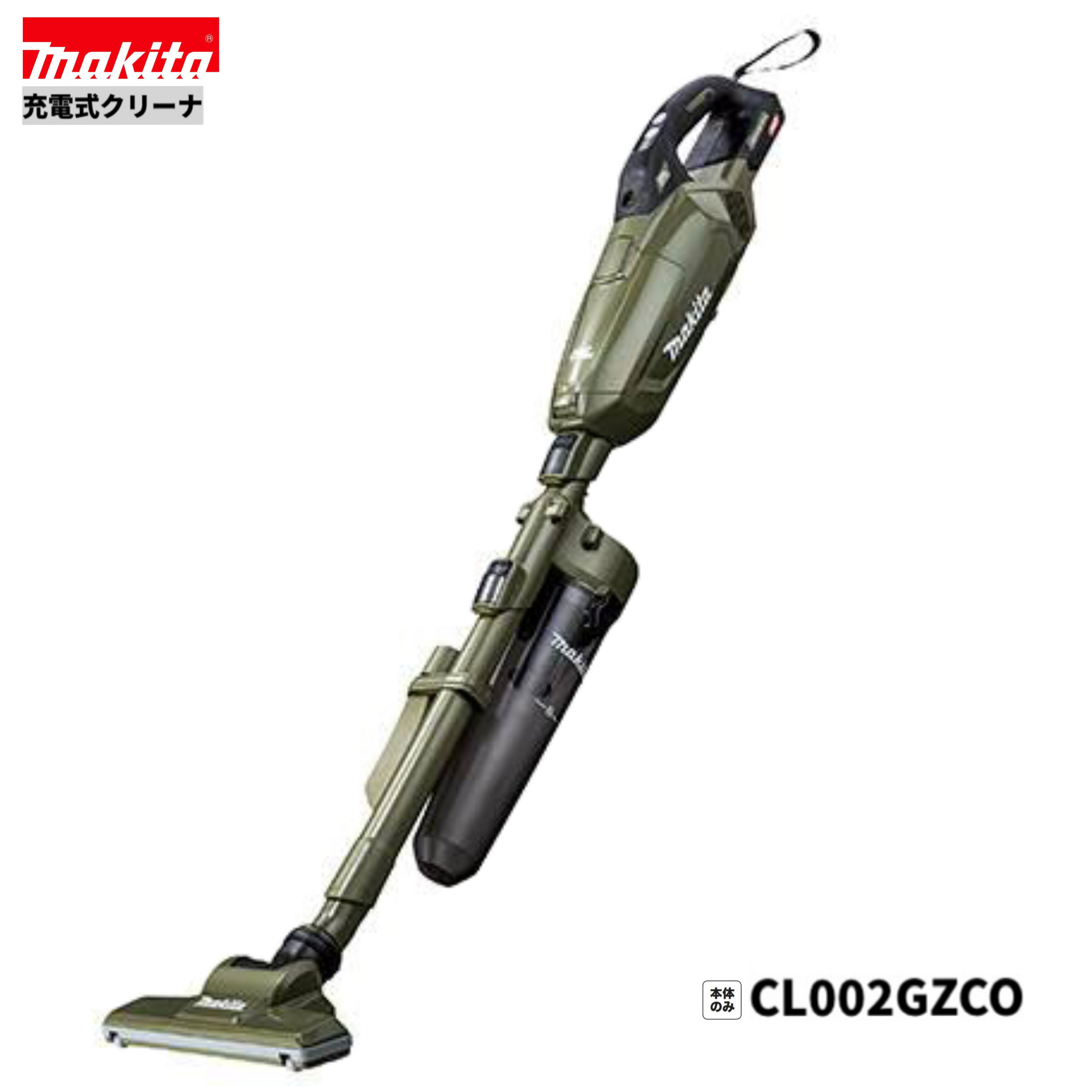 楽天市場】マキタ CL003GZO 40V 充電式クリーナ 本体のみ : パワー
