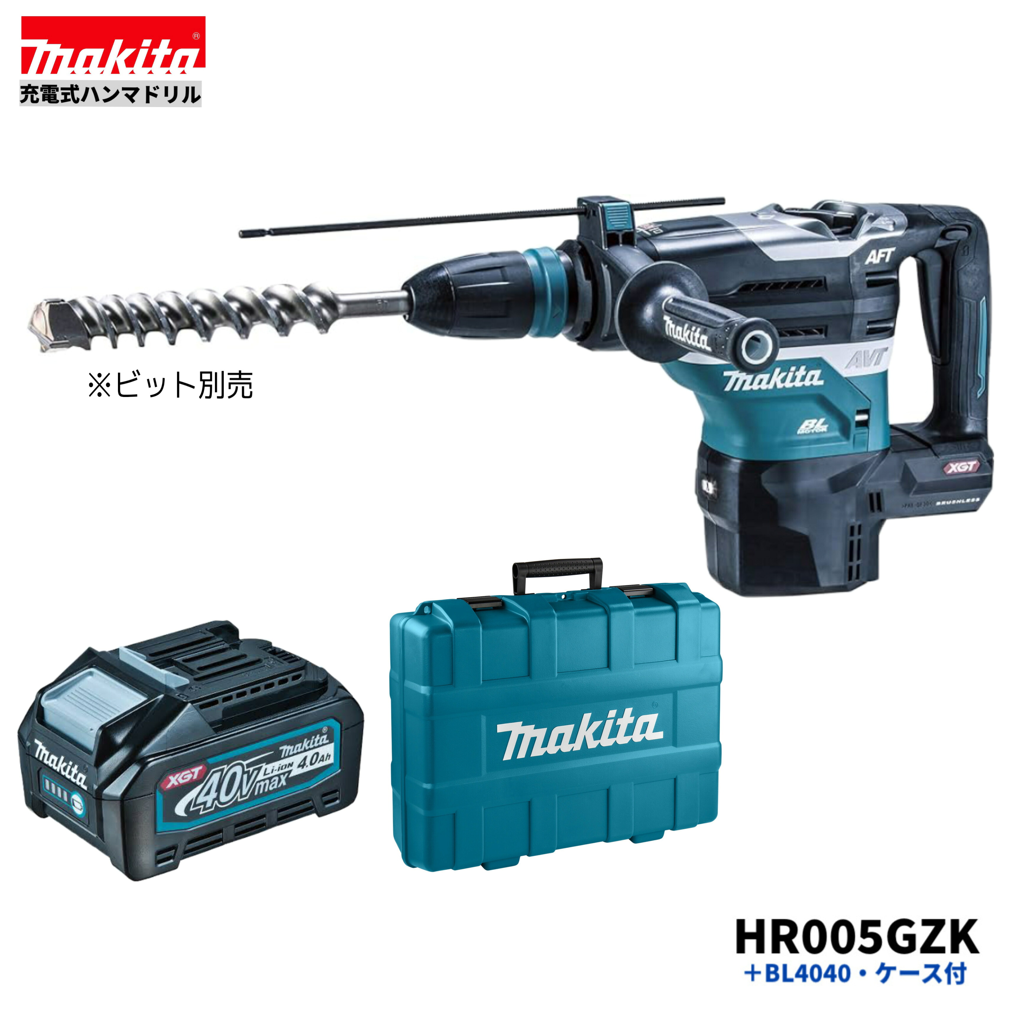 マキタ HR005GZK + BL4040 40V 充電式 ハンマドリル 40mm 本体+4.0Ahバッテリー1本＋ケース｜パワーツールショップ テクノケイ