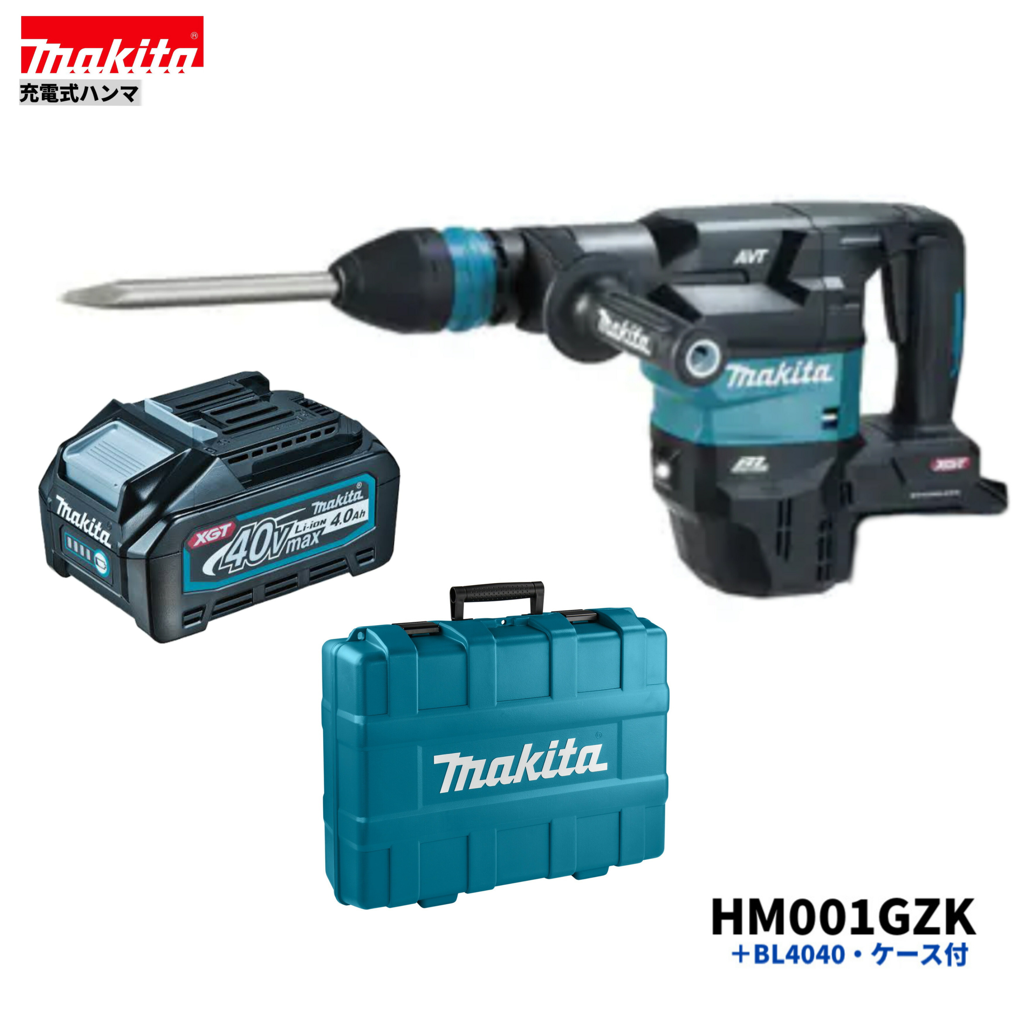 makita  充電式ハンマ  本体のみ ケース付 HM001GZK 未使用品 imgrc0100889045.jpg