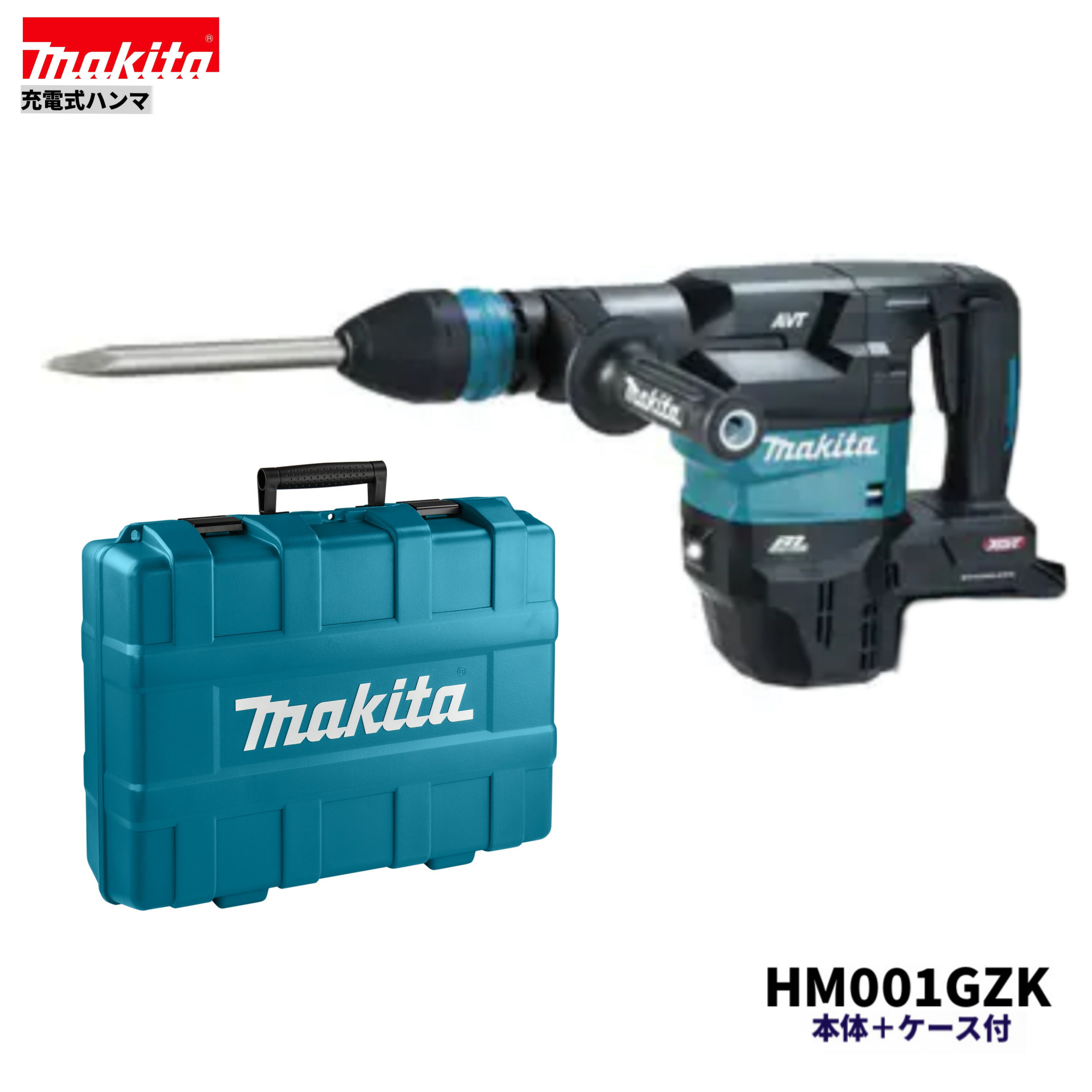 楽天市場】マキタ(makita) HM001GZK 充電式ハンマ 40Vmax 40mm 本体