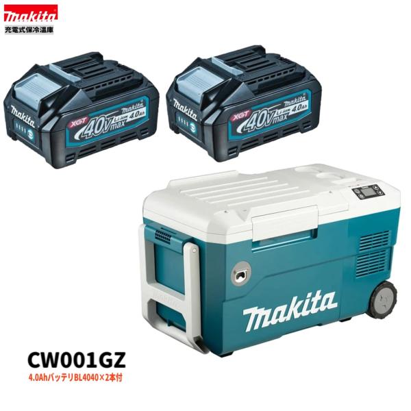 マキタ CW001GZ + BL4040 ×2本  40V 申し受ける式保冷ややかさ庫 【本体+4.0Ah乾電池2本】