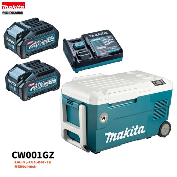 マキタ CW001GZ + BL4040 ×2本+ DC40RA  40V 申し受ける式保冷ややかさ庫 【本体+4.0Ah乾電池2本+申し受ける器】