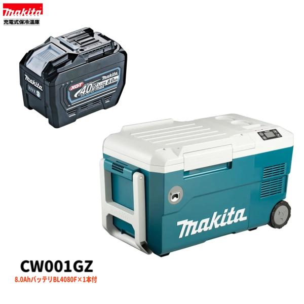 マキタ CW001GZ + BL4080F ×1本  40V 申し受ける式保冷ややかさ庫 【本体+8.0Ah乾電池1本】