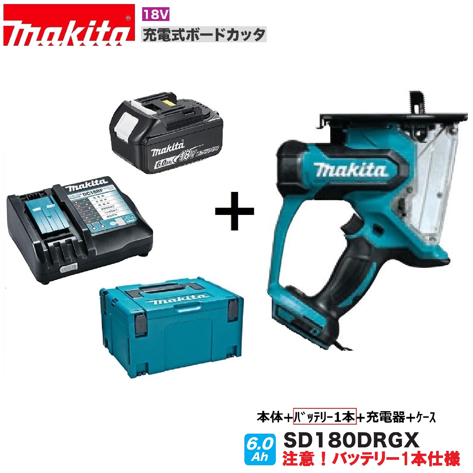 arigatou様専用マキタ 18v 充電式ボードカッター-