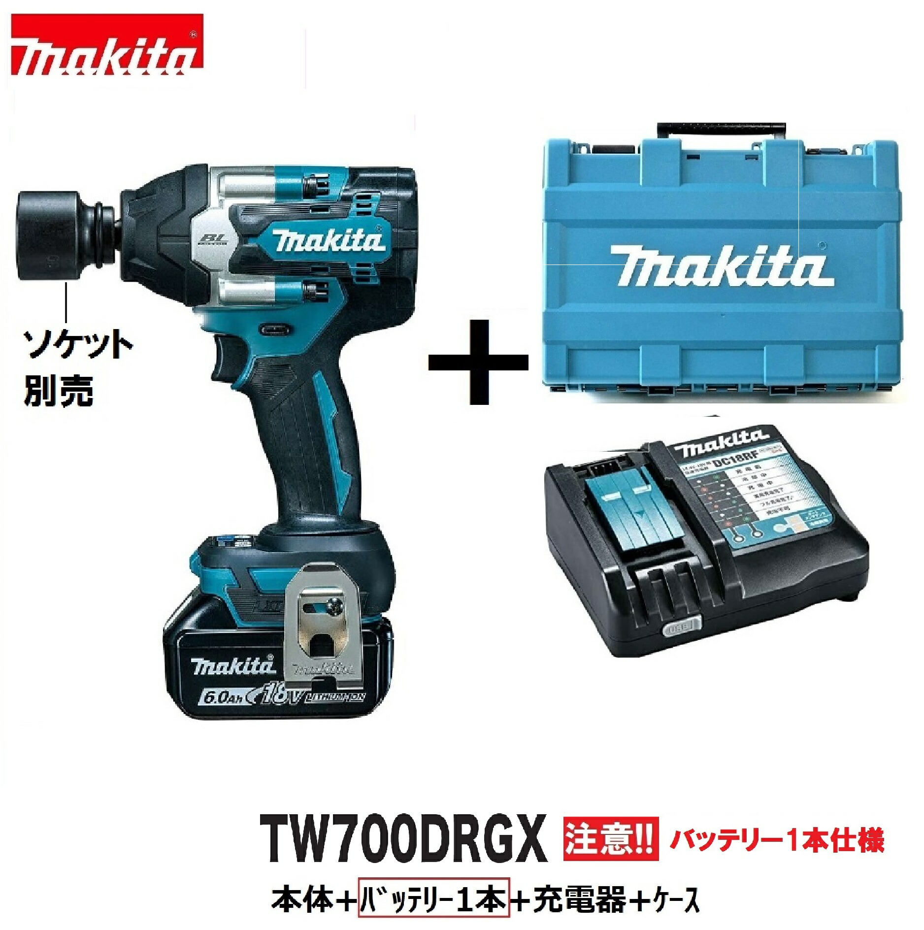 楽天市場】マキタ TW1001DZ ＋ BL1860B ＋ケース 18V 充電式