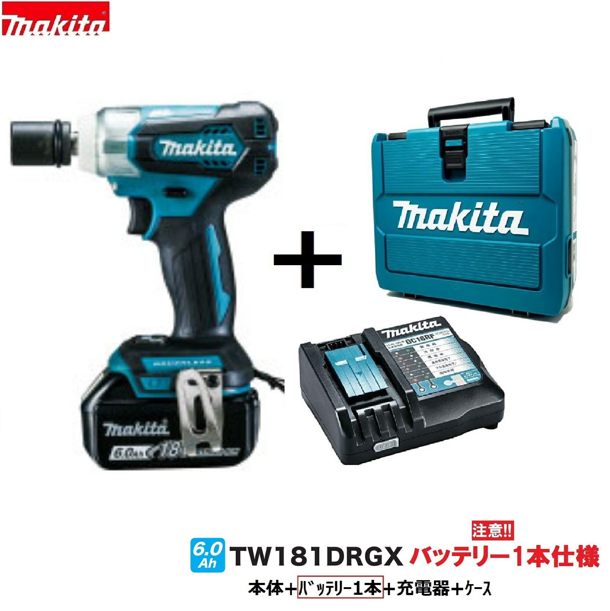 楽天市場】マキタ TW1001DZ ＋ BL1860B ＋ケース 18V 充電式