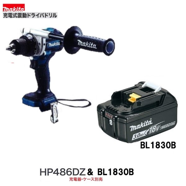 中古】マキタ 充電式ドライバドリル DF486DZ 説明書・付属品・ケース