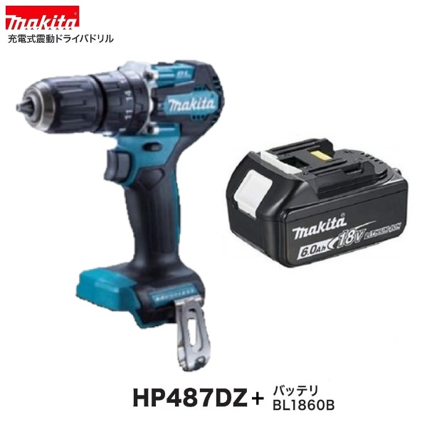 楽天市場】マキタHP487DZ + 純正ケース 18V 充電式 ドライバドリル 