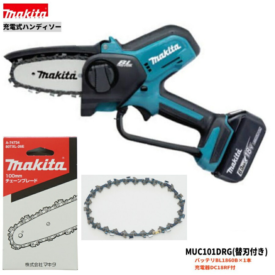 マキタ 充電式ハンディソー MUC101DZ マキタ MUC101DZ 18V充電式ハンディソー(100mm) ウエダ金物