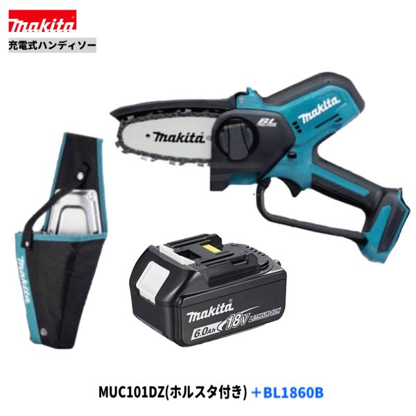 マキタ MUC101DZ + BL1860B + A-75166 18V 申し受ける式ハンディソー 【本体+6.0Ah乾電池1本+ホルスタ(A-75166)】