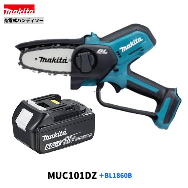 マキタ MUC101DZ + BL1860B  18V 申し受ける式 ハンディソー 【本体+6.0Ah乾電池1本】