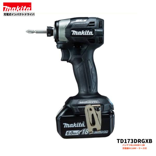 マキタ TD173DRGXB (黒)　 18V 充電式 インパクトドライバ 【本体+6.0Ahバッテリー×2本+充電器DC18RF+ケース】 ( TD173DZB )