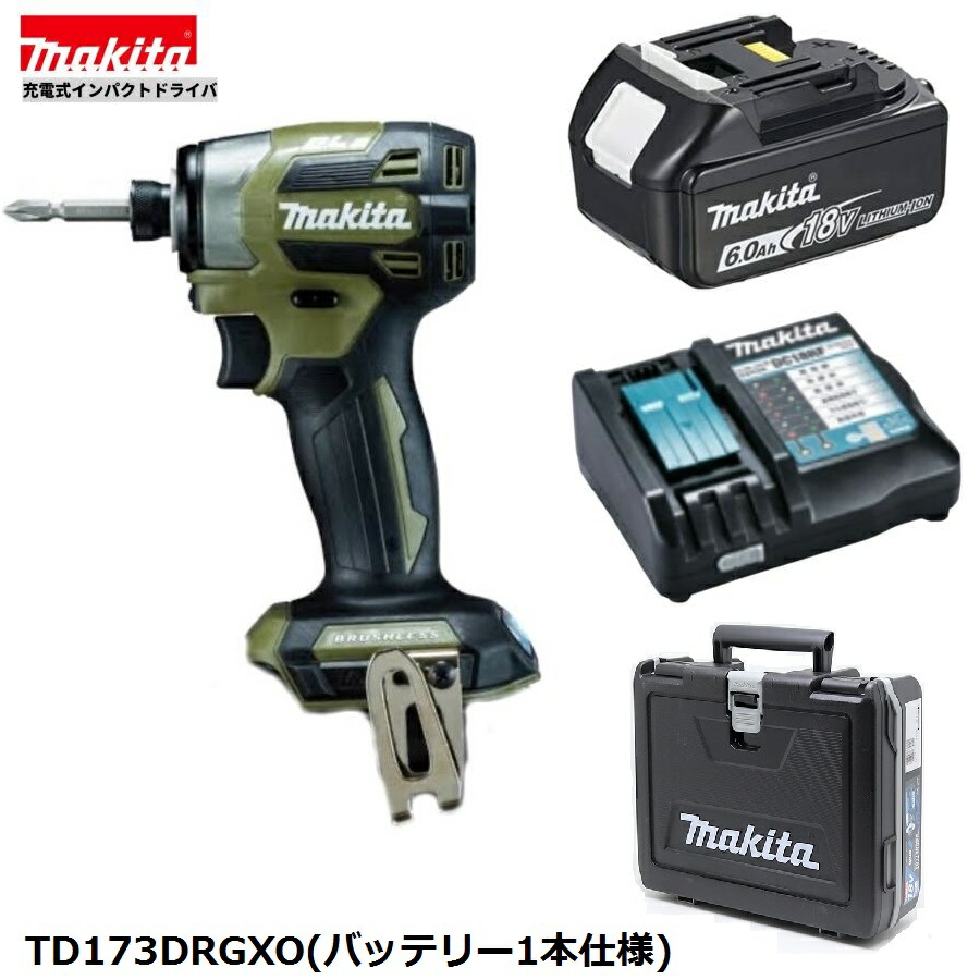 楽天市場】マキタ TD173DZ (青）+ BL1860B 18V 充電式 インパクトドライバ 【本体+6.0Ahバッテリー】( TD173DRGX  ) : パワーツールショップ テクノケイ