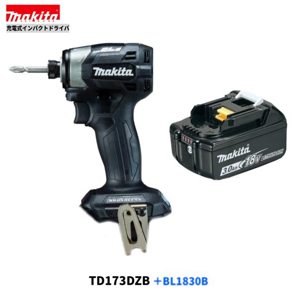 マキタ TD173DZB (黒）+ BL1830B 18V 充電式 インパクトドライバ 【本体+3.0Ahバッテリー】 ( TD173DRGXB )