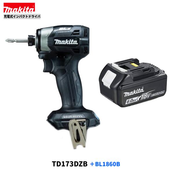 マキタ TD173DZB (黒）+ BL1860B  18V 申し受ける式 インパクトドライバ 【本体+6.0Ah乾電池】( TD173DRGX )