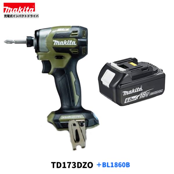 マキタ TD173DZO  (オリーブ) + BL1860B  18V 申し受ける式 インパクトドライバ  【本体+6.0Ah乾電池】( TD173DRGXO)