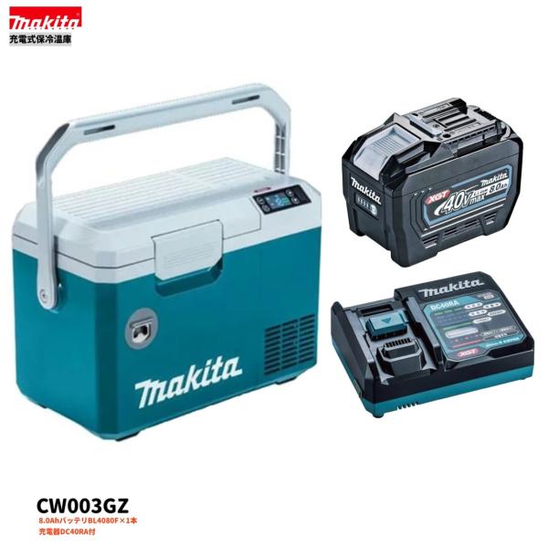 マキタ CW003GZ + BL4080F ×1本+ DC40RA  40V 申し受ける式 保冷ややかさ庫 【本体+8.0Ah乾電池1本+申し受ける器】