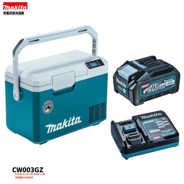 マキタ CW003GZ + BL4040 ×1本+ DC40RA 40V 充電式 保冷温庫 【本体+4.0Ahバッテリー1本+充電器】|パワーツールショップ テクノケイ