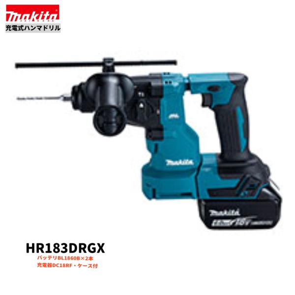 マキタ HR183DRGX 18V 充電式ハンマドリル 【本体+6.0Ahバッテリー２本+充電器+ケース】