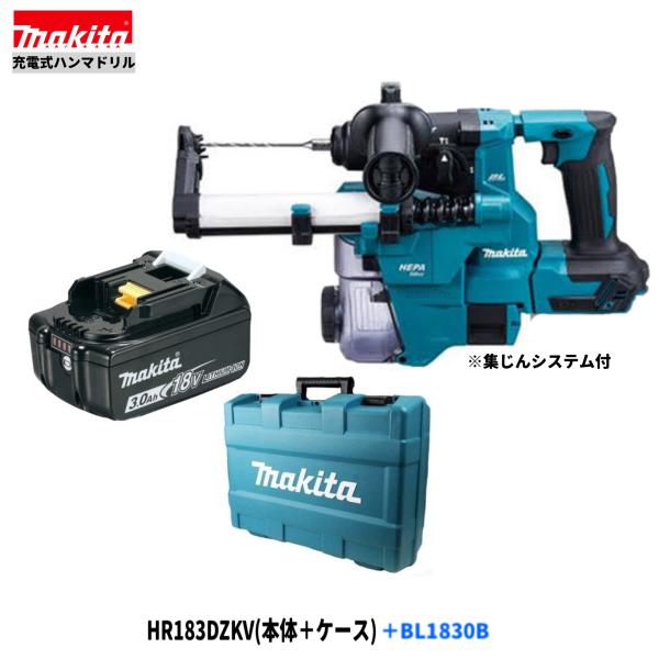 楽天市場】マキタ HR183DZKV + BL1830B 18V 充電式ハンマドリル 楽天市場】マキタ HR183DZKV + BL1830B 18V 充電式ハンマドリル