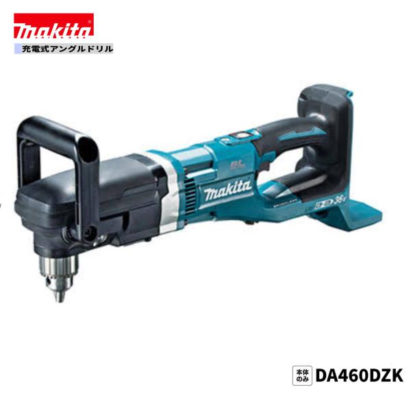 マキタ DA460DZK 36V (18V+18V) 申し受ける式 一角せん孔機 【本体のみ(完全無欠容れもの付)】 電動ドリル・ドライバードリル-花・ガーデン・DIY-穴あけ・締付工具